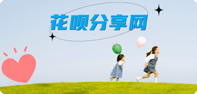 咸阳花呗24小时在线套微信_蚂蚁信用卡怎么提现出来_信用卡提现靠谱商家_信用卡网